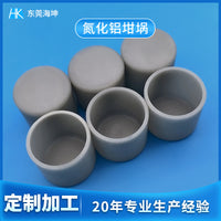 氮化铝陶瓷坩埚 精密陶瓷零配件 氮化铝陶瓷件定制加工厂家