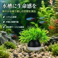 Artificial Aquatic Plants Aquarium Ornament 4cm Plastic No Maintenance Needed Sinks For Small Aquariums