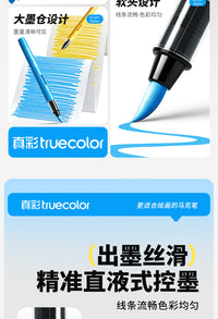 真彩直液式丙烯马克笔软头儿童可水洗小学生美术水彩笔不透色可叠