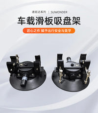 速旺达车顶滑板吸盘架车顶行李架吸盘式车载汽车装饰改装真空底座