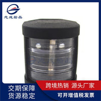 12V10W游艇航行灯防风防水船用警示灯广角透明船舶舷灯