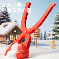 儿童冬天下玩雪人夹雪球子工具必备神器雪地玩具小鸭子模具打雪仗