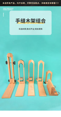 新品手缝木架蜡线线架手工皮革手缝工具榉木手缝木架批发