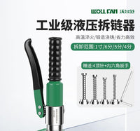 新款液压链条拆链器收割机摩托维修专用拆卸工具液压卸链器通用款