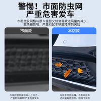 Tesla Model Y/3 Front Air Inlet Protection Cover and Water Deflector