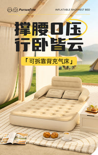 Pursuefree户外多规格单双人露营充气床靠背居家懒人沙发气垫床