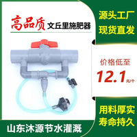 文丘里施肥器厂家现货自动追肥吸肥注肥器节水省水施肥方便