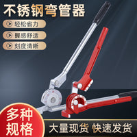 Manual Pipe Bender for Copper, Aluminum, and Stainless Steel Tubes 6-22mm, Air Conditioner Tube, Three-in-One Metric Tube Tool