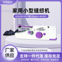 家用 袖珍小型便携式缝纫机 家庭手拿裁缝机 电动迷你手持缝纫机