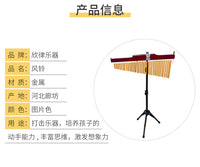 奥尔夫打击乐器手敲金属风铃 25音 36音风铃 伴奏音树带支架