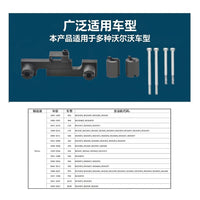 适用沃尔沃2.0/2.5/2.9T皮带正时工具S80 S60 S40 XC60发动机XC90