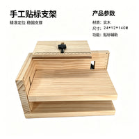 工厂手工贴标支架圆瓶平面贴标神器标签定位标签辅助支架批发