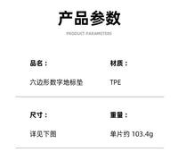 六边形数字地标垫敏捷步伐训练地标贴篮球足球体能训练定位标记垫