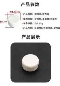 Mini Cork Grease for Flute, Clarinet, Saxophone Joints