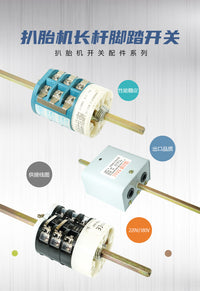 Tire Changer Machine Parts: Long Rod Motor Forward/Reverse Switch, 220V/380V