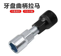 自行车山地车牙盘曲柄拆卸工具拉马 中轴工具 自行车工具维修工具