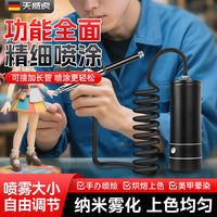 电动喷笔枪高达模型喷涂绘画美甲模型手办上色丙烯颜料喷漆枪套装