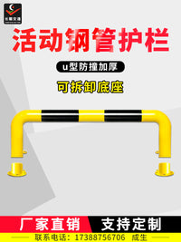 u型可拆卸钢管护栏围栏防撞路口停车场车位挡车杆可移动活动栏杆