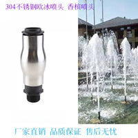 1 Inch Plastic Champagne Fountain Nozzle with G1 External Thread