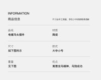 轻奢陶瓷创意工艺品马头摆件样板房软装玄关书房办公桌面动物摆设
