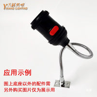 201长方底座鹅颈管射灯台灯机床灯固定底座银色铬色灯饰灯具配件