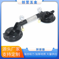 强力吊顶吸盘专用安装工具吸提器 实用型铝合金二爪吸盘玻璃吸盘