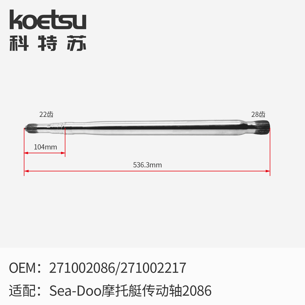 Drive Shaft-2086