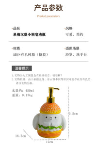 趣味汉堡小狗造型洗手液瓶家用沐浴露洗手液瓶桌面氛围感装饰摆件