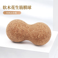 6-12cm软木瑜伽按摩花生球8-16cm不掉屑软木瑜伽健身筋膜球
