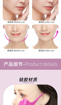 紫玫红法令纹贴挂耳贴提拉淡化细纹弹力软胶提拉防下垂法令纹贴  2pcs