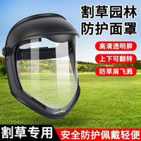 New Lawn Mower Protective Face Shield Thickened Weeding Face Screen Anti-Impact Anti-Splash Protective Mask