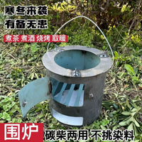 柴火火炉木炭围炉煮茶取暖煮饭户外烧烤家用野炊多功能柴火炉灶台