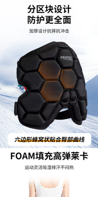 propro滑雪护臀专业滑雪成人儿童骑行防摔护具滑板运动装备护臀垫