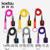 KOETSU 7mm Paddle Board Leash with Stretchable Rope for Surfing