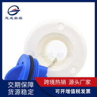 游艇注水口油舱盖ABS塑料注油口房车加水口游艇配件