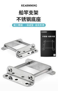 嘉明海钓船竿支架不锈钢腾鲨底座船钓艇游艇钓鱼铂鲨专用船架底座