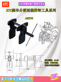 日本KTC 汽车维修蝶式盘式刹车钳分泵活塞专用维修清理6件套ATBX6