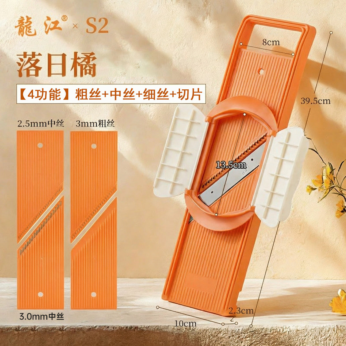 Orange 4 Blades