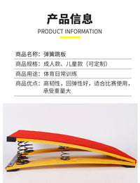 体适能训练s型助跳板弹簧踏板田径体操儿童跳远训练器材s型助跳板