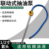 电扳手电钻抽油泵柴油机油齿轮油液压油尿素液专用联动双向抽油泵