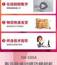 缝纫机小型迷你505A台式锁边电动缝纫机家用吃厚缝纫机缝补机器 国标