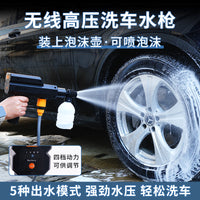 Cordless High-Pressure Car Wash Gun with Lithium Battery