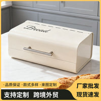 跨境厨房储物罐欧式面包箱面包盒家用带翻盖收纳盒金属杂物整理箱