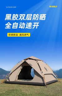 公狼双层自动帐篷户外黑胶便携式折叠帐露营野营过夜装备防雨遮阳