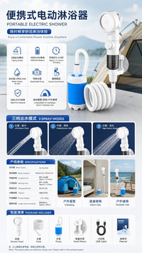 Portable Electric Boosting Shower Set with Handheld Showerhead