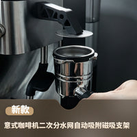 新款意式咖啡机二次分水网自动吸附磁吸配件取网片器支架两用