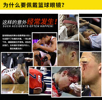 篮球眼镜 架足球运动眼镜防冲击羽毛球网球高尔夫防雾防爆护目镜