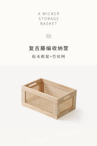 木质藤编桌面杂物收纳筐茶几遥控器编织收纳篮子化妆品零食收纳盒