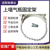 Wall-Mounted Gas Cylinder Bracket for Laboratory, High Pressure, Commercial Use