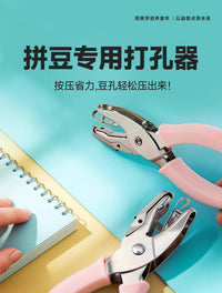 拼豆专用打孔器手动打孔机1.5mm3mm直径小型金属diy神器工具配件
